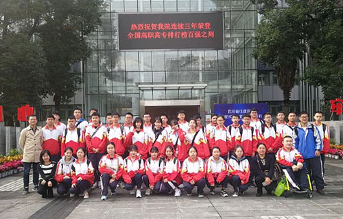 成都市蜀兴职业中学图片