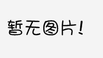 岩土工程技术专业