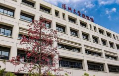 深圳大学医学部