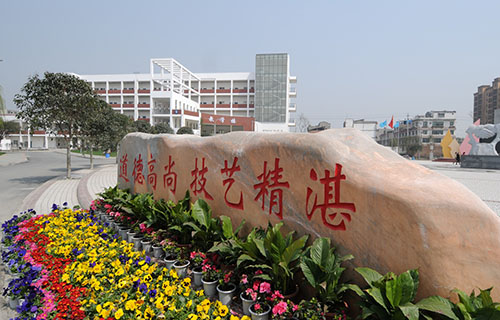 四川省商务学校图片