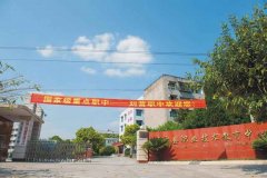 2019年四川省三台县刘营职业高级中学校招生简章