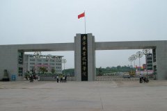 我来告诉你广安职业学院哪些好