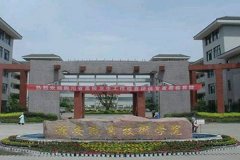 雅安职业学院招生简章出来了