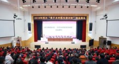 2019年四川省“骨干乡村医生”培训工作在四川护理职业学院圆满完成