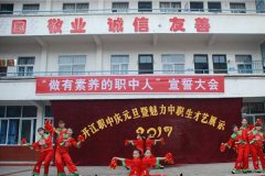 达州高职招生之四川省开江县职业中学招生