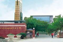 泸州高职招生 四川化工职业技术学院招生简章