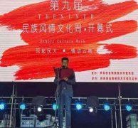 2019年云南民族大学第九届“民族风情文化周”在雨花校区拉开帷幕