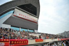 2019年四川大学运动会圆满开幕