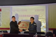 成都中医药大学药学院开展党建结对共建暨中药材产业培育活动