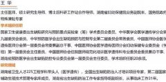 妇幼健康研究会妇幼保健学科发展专业委员会成立大会暨第一届学术会议