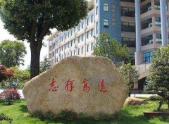 重庆渝中区哪些卫生学校住宿环境不错呢？
