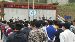 自贡市大安职业技术学校2019年招生计划和毕业生去向