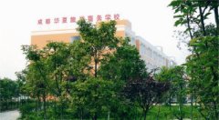 成都华夏旅游商务学校2019年的招生计划和学校管理