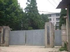 贵州省哪家卫生学校就业比较有保障呢？