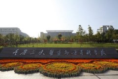 高人气城市重庆职业学校怎么样
