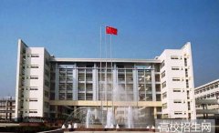 马鞍山师范高等专科学校2019年安徽幼师学校排名解读