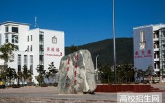 丽江师范高等专科学校2019年云南幼师学校排名解读