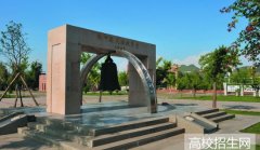 河北民族师范学院2019招生简章及计划