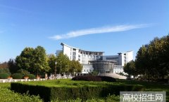 淮阴师范学院2019年江苏幼师学校排名
