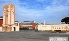 淮北师范大学2019年安徽幼师学校排名解读
