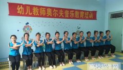重庆最好的幼师学校是哪个