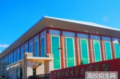 云南师范大学文理学院2019有哪些专业及什么专业好