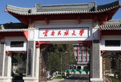 云南民族大学招生老师QQ及电话
