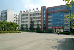 湖南女子大学2019报名时间及报名方式