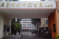 广东技术师范学院2019报名时间及报名方式
