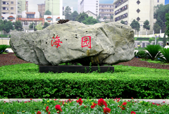 湖南人文科技学院地址在哪里