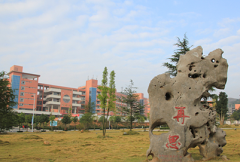 贵州师范学院地址在哪里