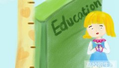 山东省哪个学前教育专业学校好及录取分数线是多少