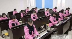 河北省学前教育专业学校报名条件