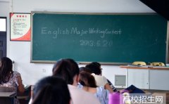 北京最好的大专英语教育专业学校是哪个