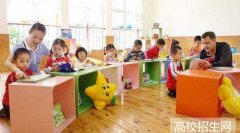河北省学前教育专业学校报名时间