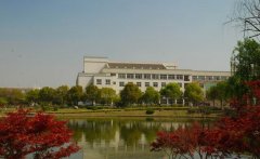 江苏第二师范学院2019学费是多少钱及收费标准