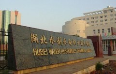 湖北水利水电职业技术学院2020年招生专业_收费标准