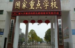 黄冈技师学院（黄冈劳动中专）招生专业、收费标注