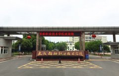 武汉船舶职业技术学院招生专业有哪些_学费贵吗