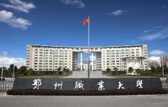 鄂州职业大学2020年学费、助学政策
