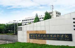 湖北生态工程职业技术学院2020年学费、助学政策