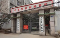 武汉市第二商业学校2020年各专业学费
