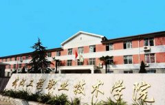 武汉工程职业技术学院2020年各专业学费_助学政策
