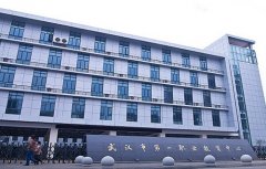 武汉市第一职业教育中心招生专业、收费标注