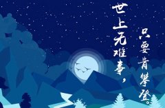 山东烟台护士学校2023年招生简章