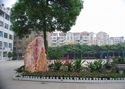 学校环境