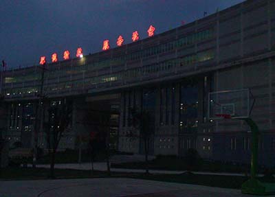 å­çæ°´èä¸ææ¯å­¦é¢