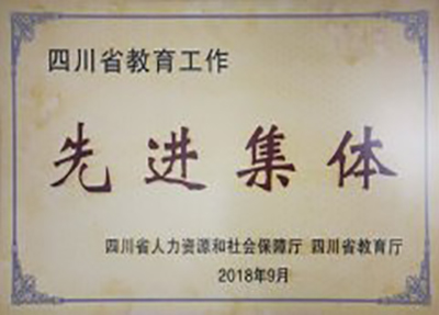 荣获荣誉