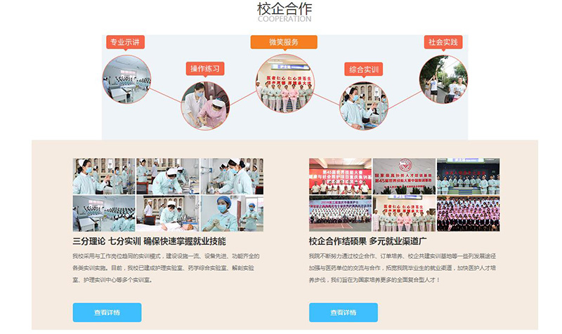 2022贵阳卫生学校招生简章及招生专业