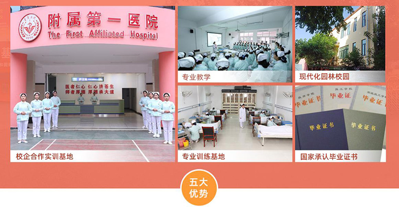 2022贵阳卫生学校招生简章及招生专业